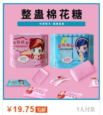 當‘計生用品’糖果驚現(xiàn)校園 青少年惡搞文化背后的隱憂