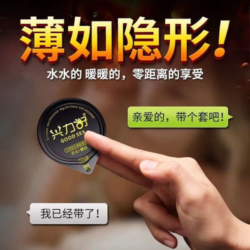 興力好超薄延時玻尿酸避孕套 持久保護與舒適體驗的完美結合