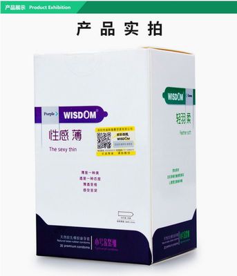 威斯德曼Wisdom 小號緊繃男用避孕套 專為需求定制的安全守護